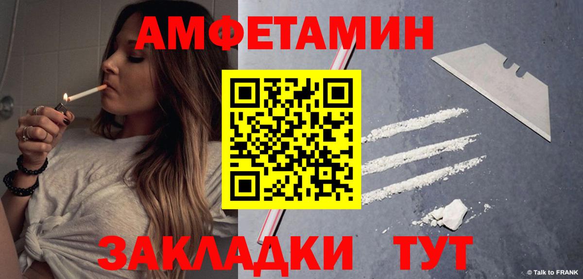 Amphetamine  АМФ  Вход с VPN  Амфетамин 98%  Новозыбков 