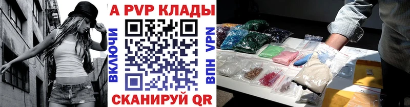A-PVP Crystall  цена   Новозыбков 