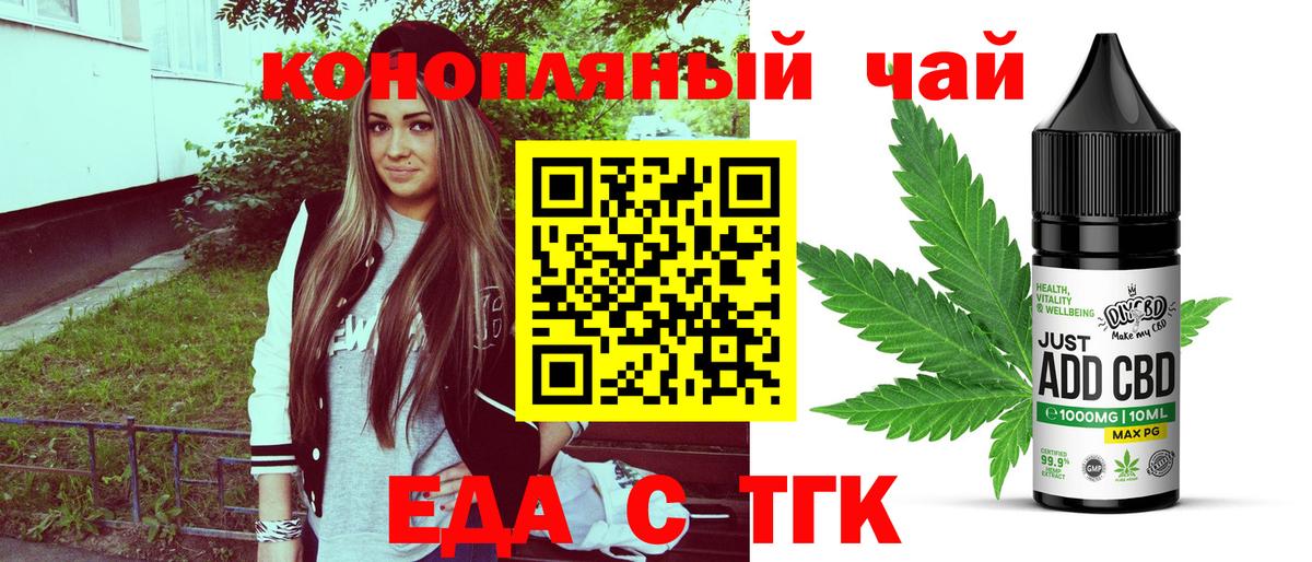 Cannafood конопля Новозыбков