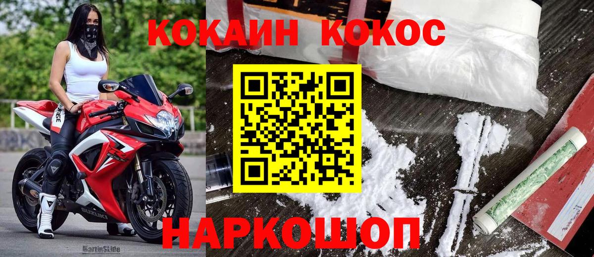 Новозыбков  КОКАИН Перу  Кокаин  Вход с VPN  цена   Кокаин Columbia 