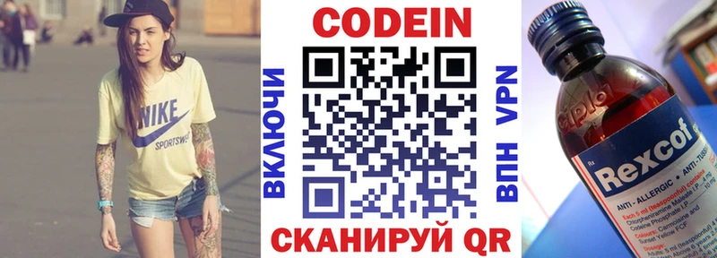 кракен ONION где купить наркотик Новозыбков Кодеиновый сироп Lean Purple Drank