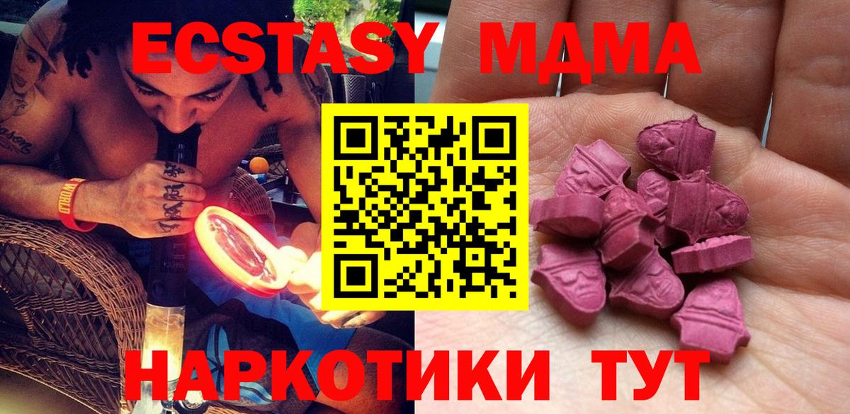 ЭКСТАЗИ круглые  ЭКСТАЗИ Cube  Новозыбков  kraken рабочий сайт  Вход с VPN 
