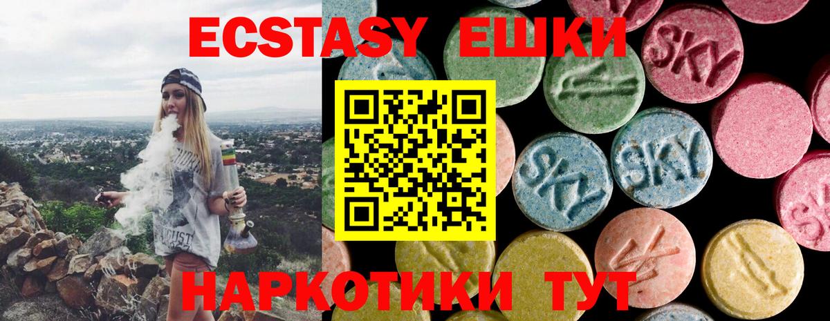 Ecstasy Cube Новозыбков