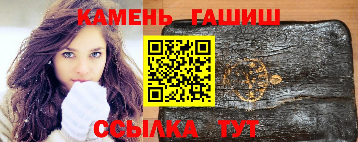 Новозыбков  ГАШИШ VHQ  Вход с VPN 