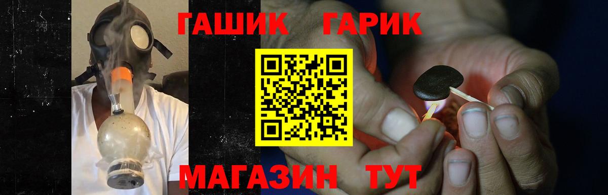 ГАШ Cannabis Новозыбков