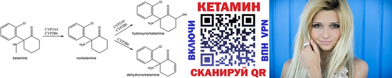 Кетамин VHQ Новозыбков