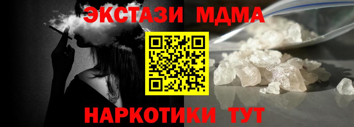 МДМА молли Новозыбков