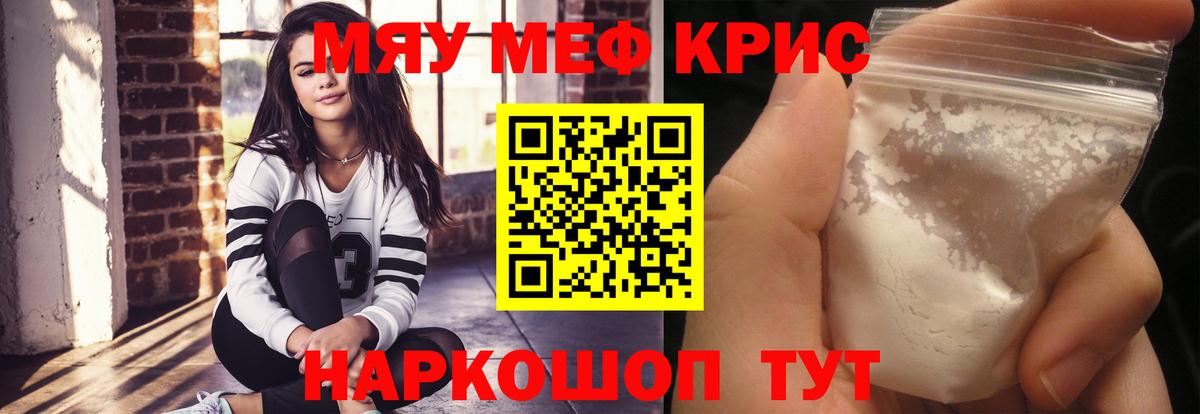 Меф  Новозыбков