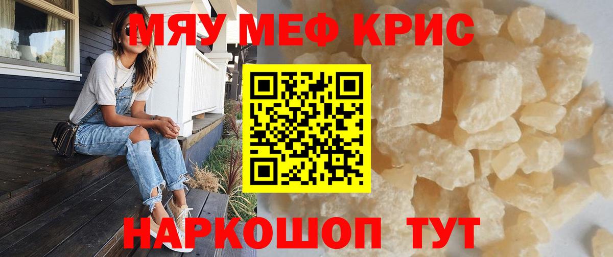 Мефедрон  Вход с VPN  МЕФ VHQ  наркошоп  Мефедрон мяу мяу  Новозыбков 