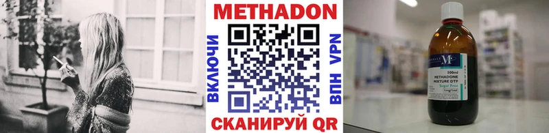 МЕТАДОН кристалл  Новозыбков 