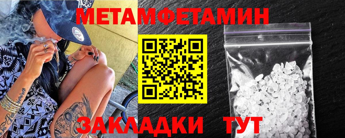 МЕТАМФЕТАМИН витя Новозыбков