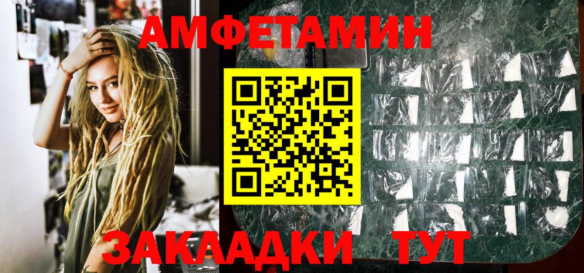 Первитин винт  Первитин винт  МЕТАМФЕТАМИН  Вход с VPN  Новозыбков 