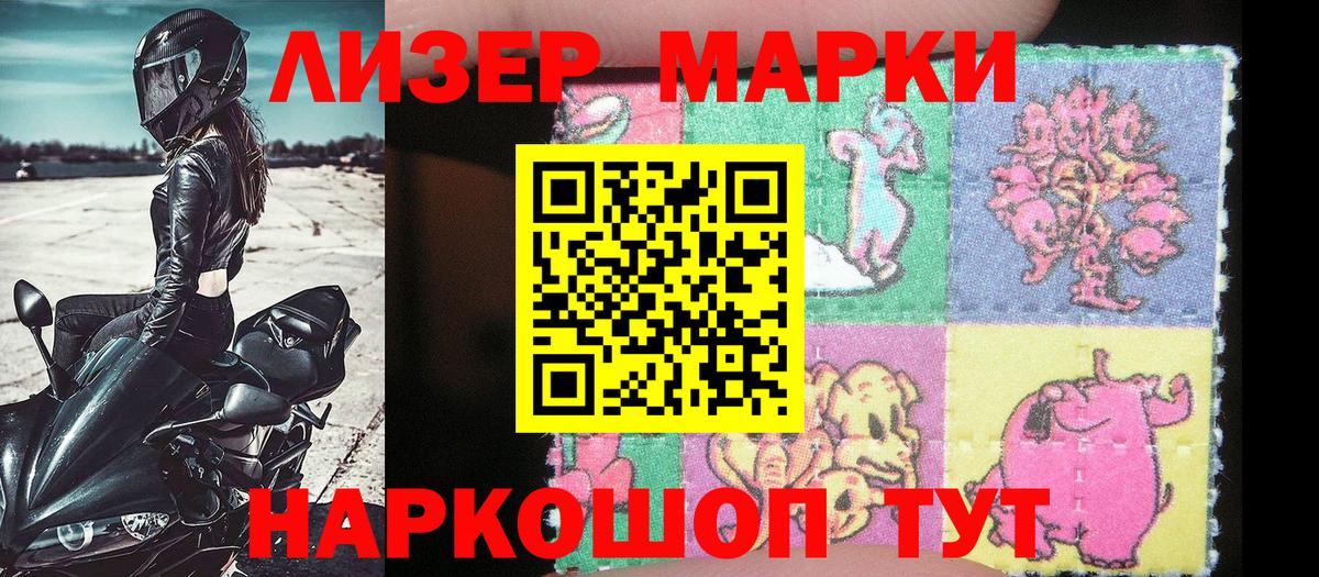 Марки NBOMe 1,5мг  Вход с VPN  Марки N-bome  Новозыбков 