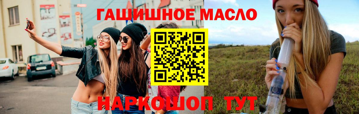ТГК гашишное масло  Дистиллят ТГК концентрат  Новозыбков  Вход с VPN 