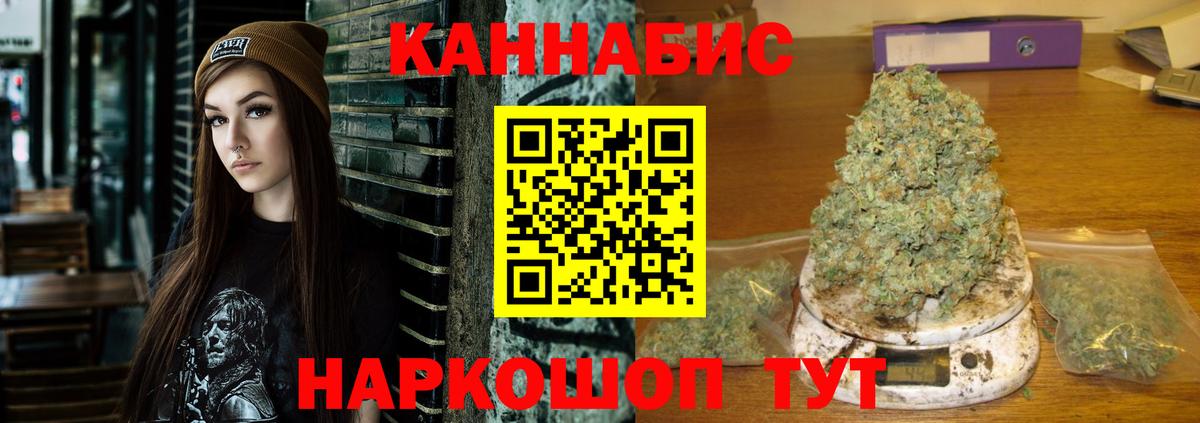 Новозыбков  Шишки марихуана SATIVA & INDICA  Марихуана VHQ  Вход с VPN 